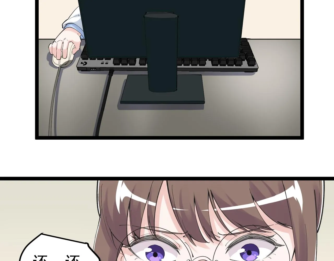 第203话星空与小鹿 第32页