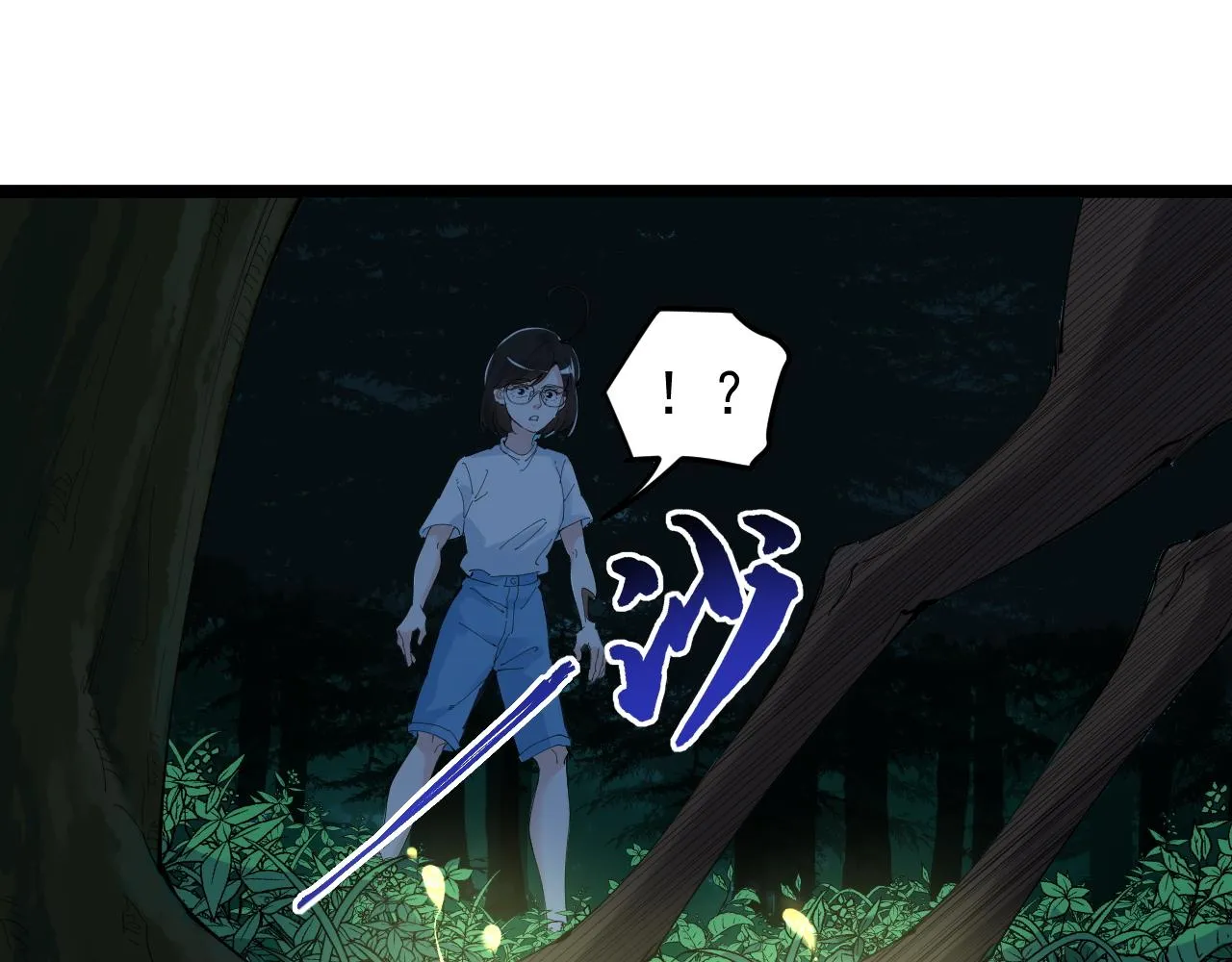 第203话星空与小鹿 第43页
