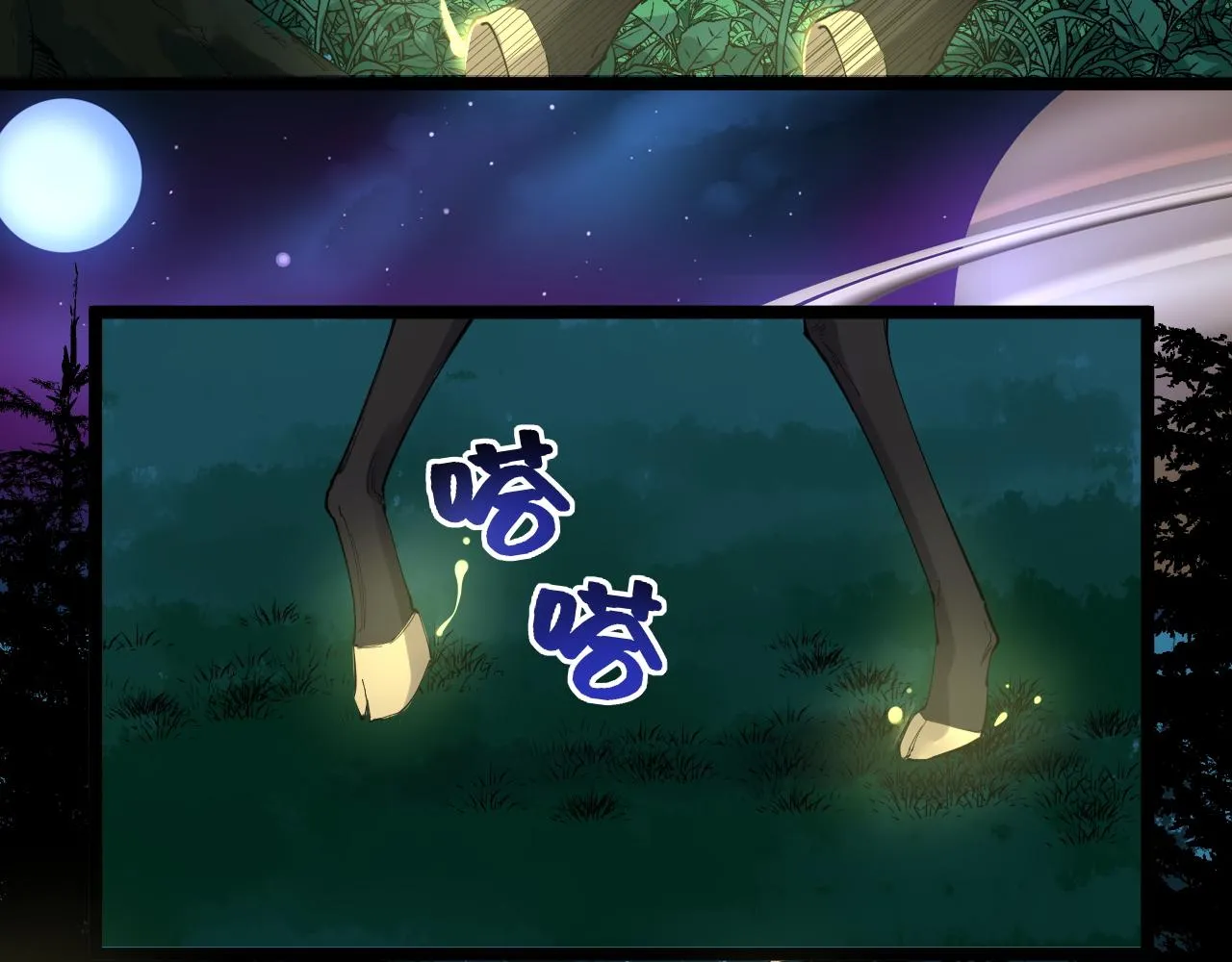 第203话星空与小鹿 第44页
