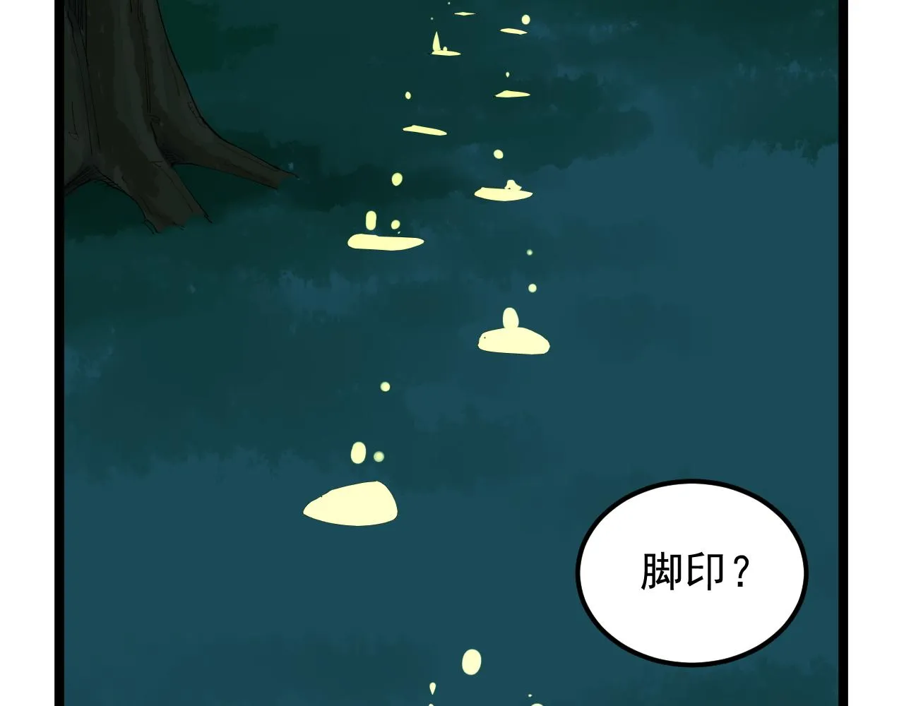 第203话星空与小鹿 第58页