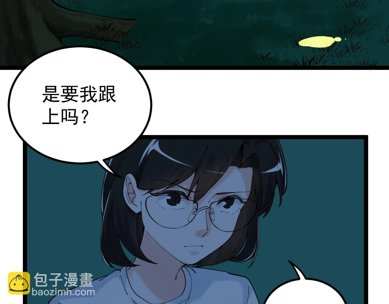 第203话星空与小鹿 第61页