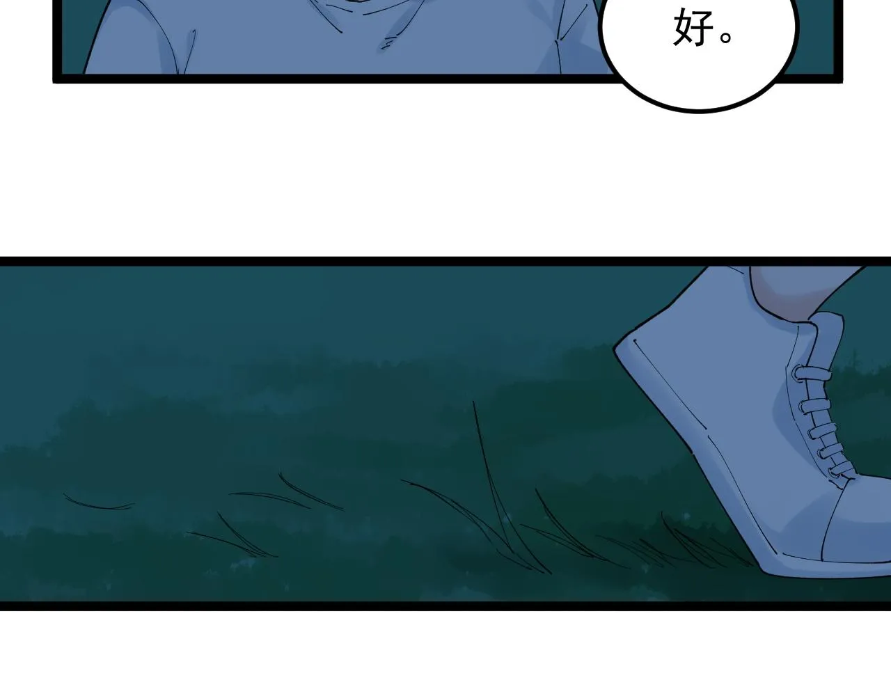 第203话星空与小鹿 第62页