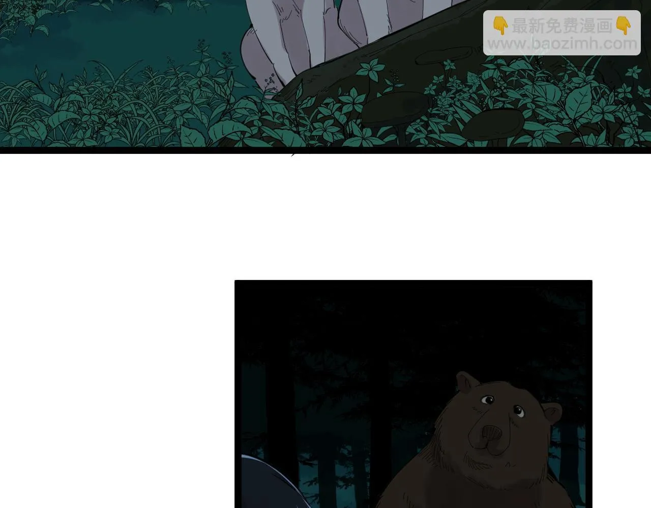 第203话星空与小鹿 第71页