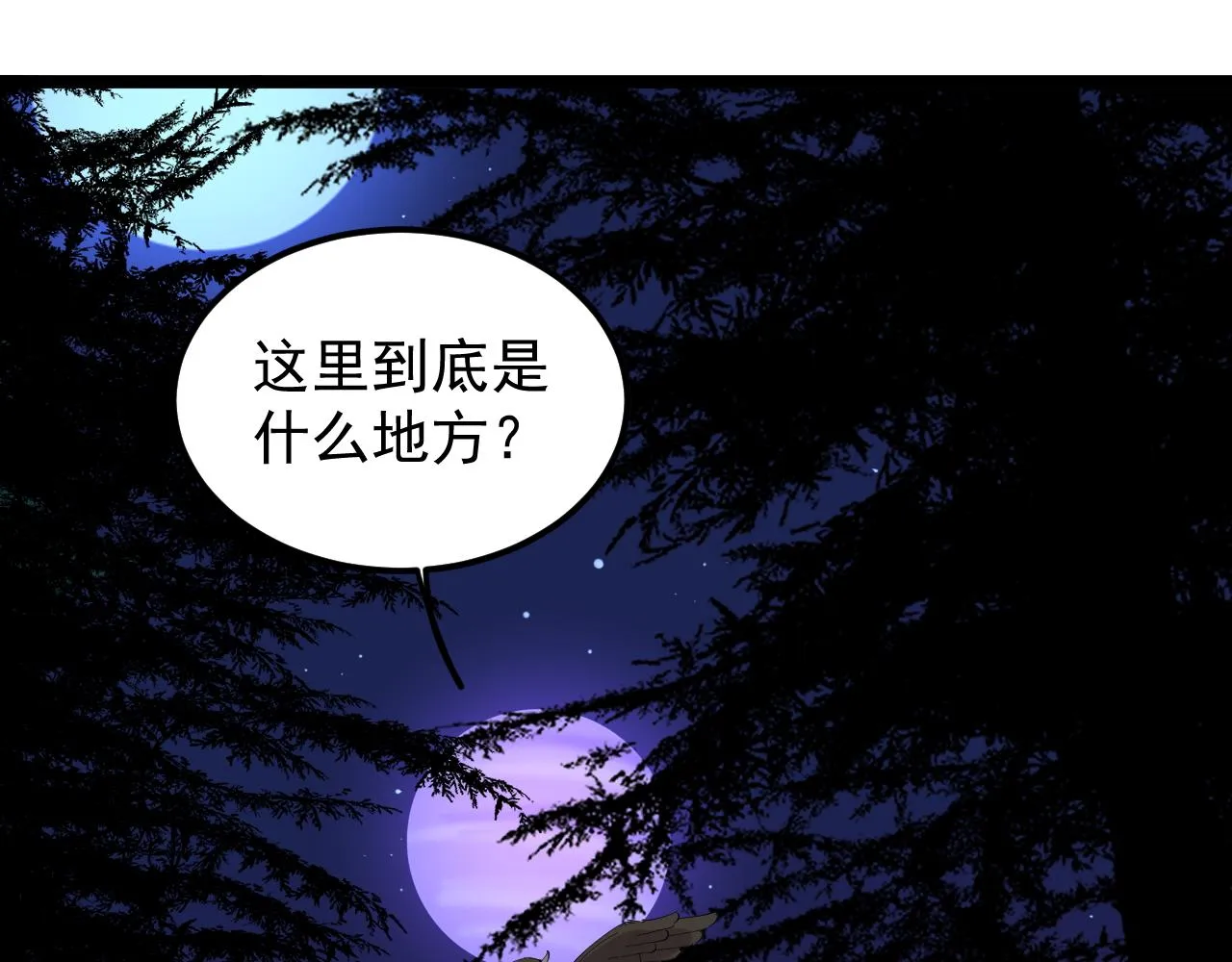 第203话星空与小鹿 第73页
