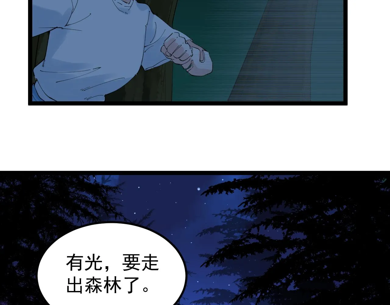 第203话星空与小鹿 第77页