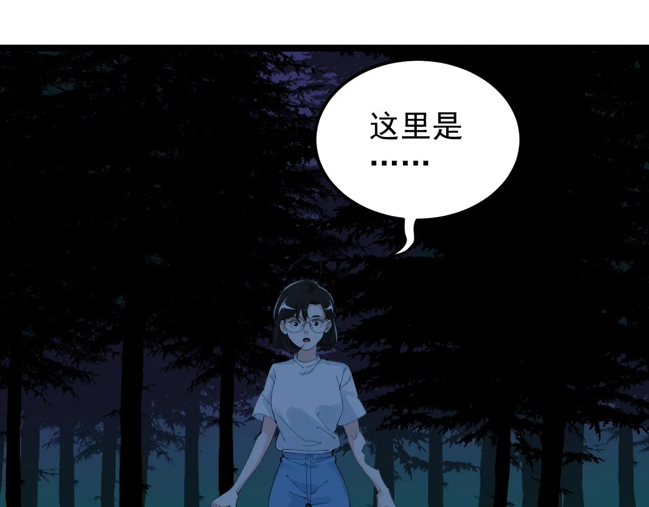 第203话星空与小鹿 第85页