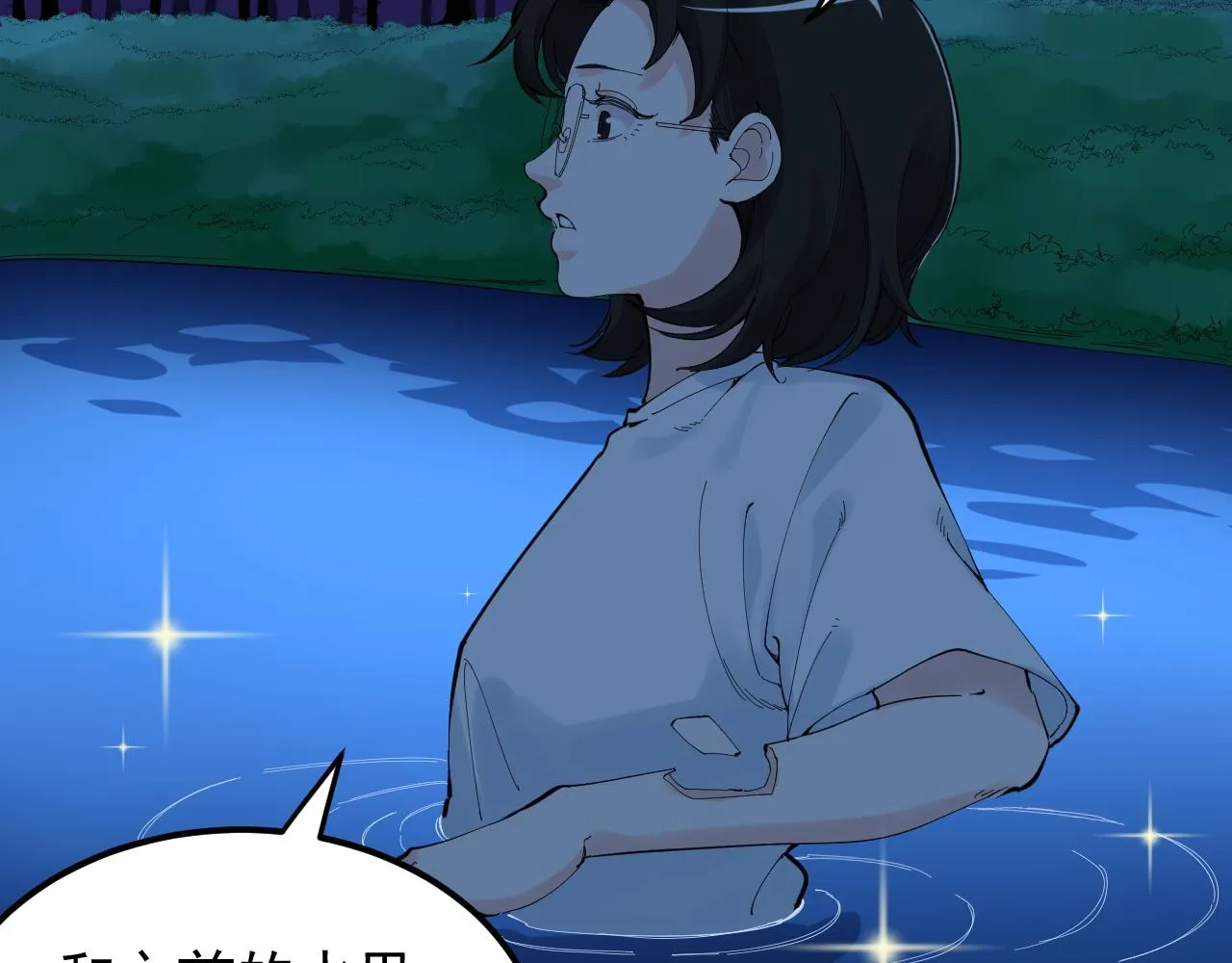 第203话星空与小鹿 第92页