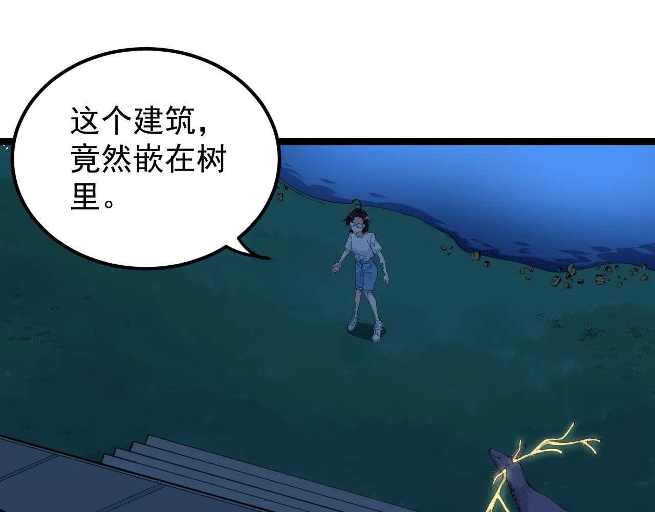 第203话星空与小鹿 第95页