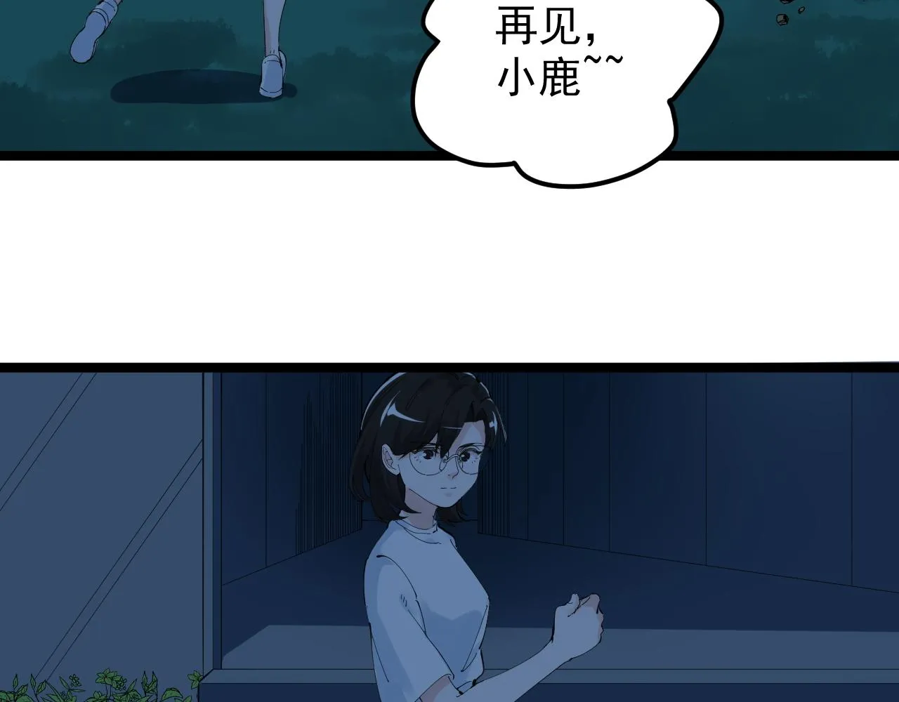 第203话星空与小鹿 第107页