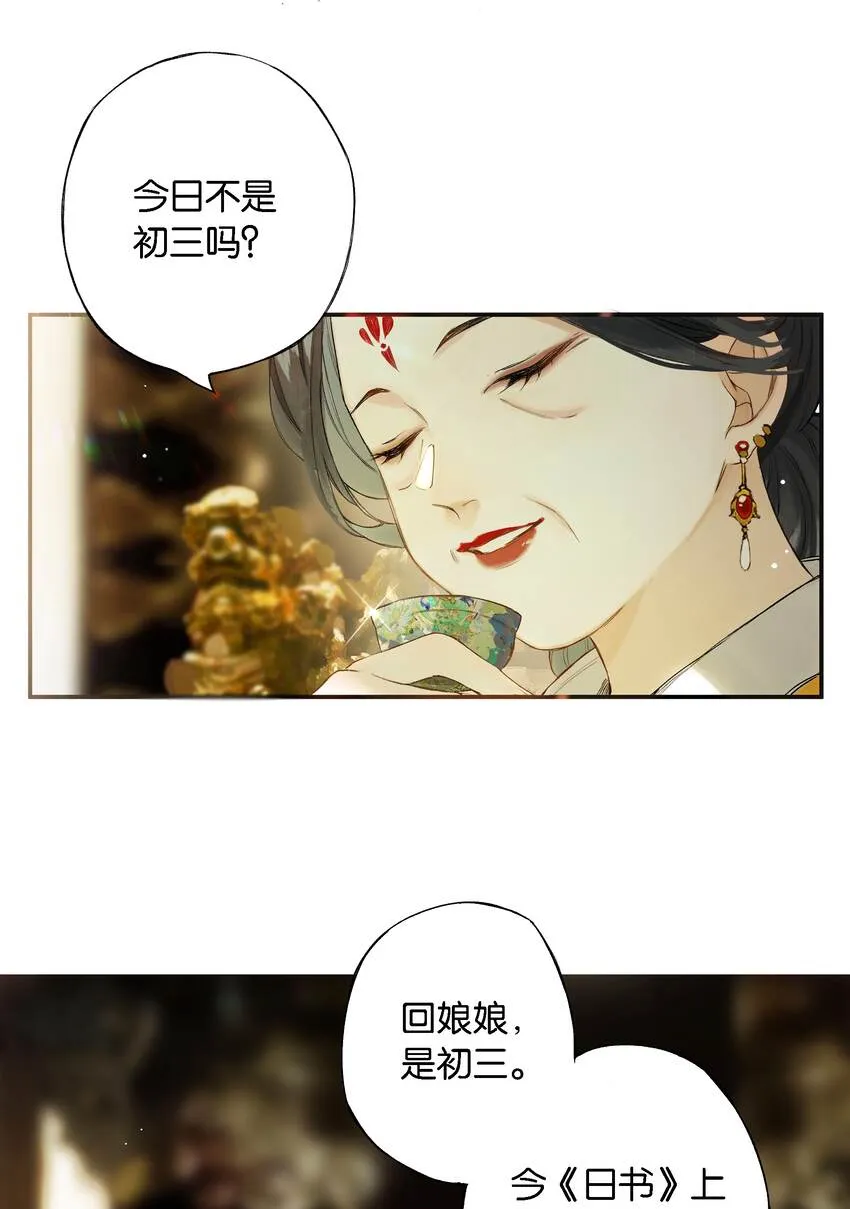 第55话上 何事负初心 第5页
