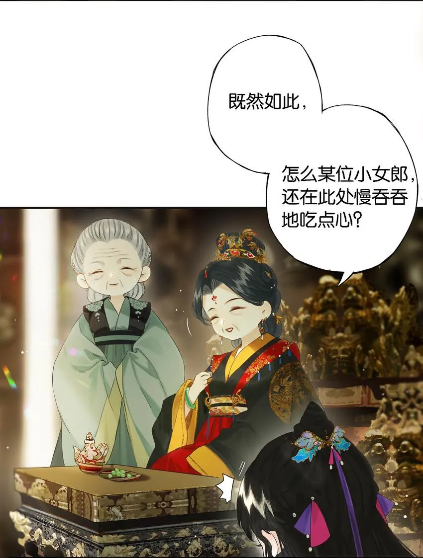 第55话上 何事负初心 第7页