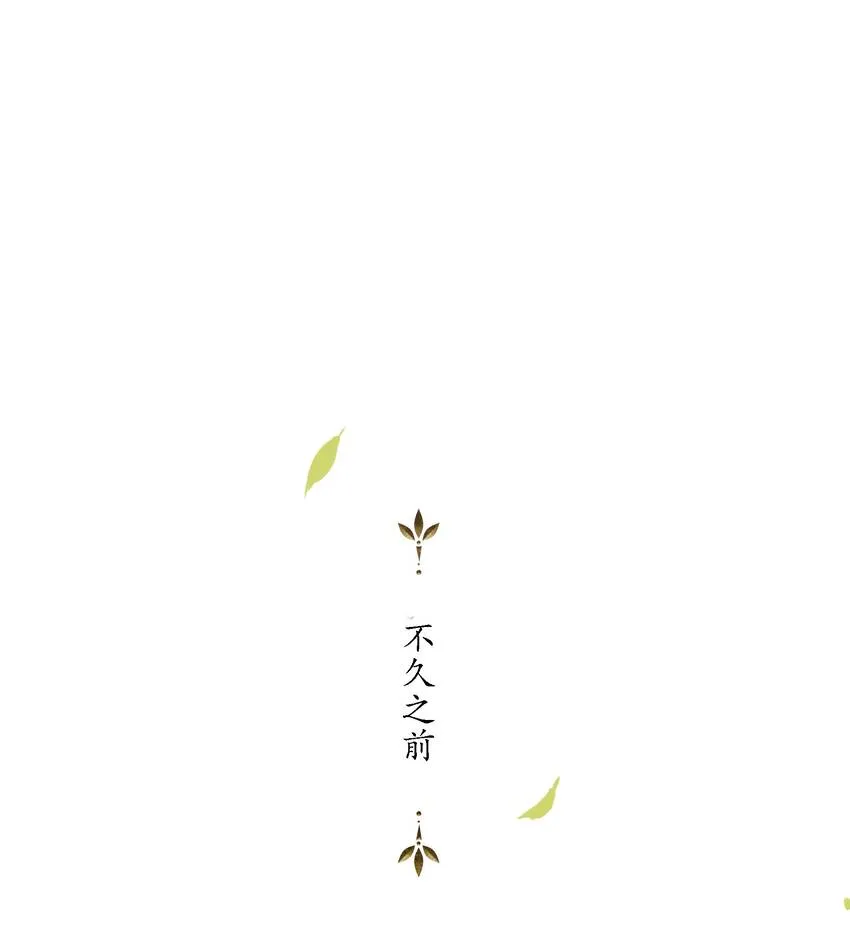 第55话上 何事负初心 第9页