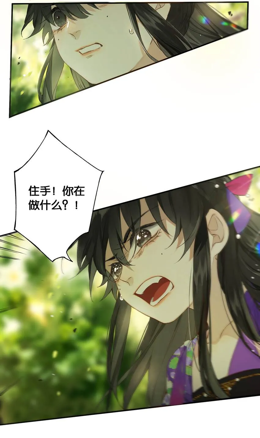 第55话上 何事负初心 第14页