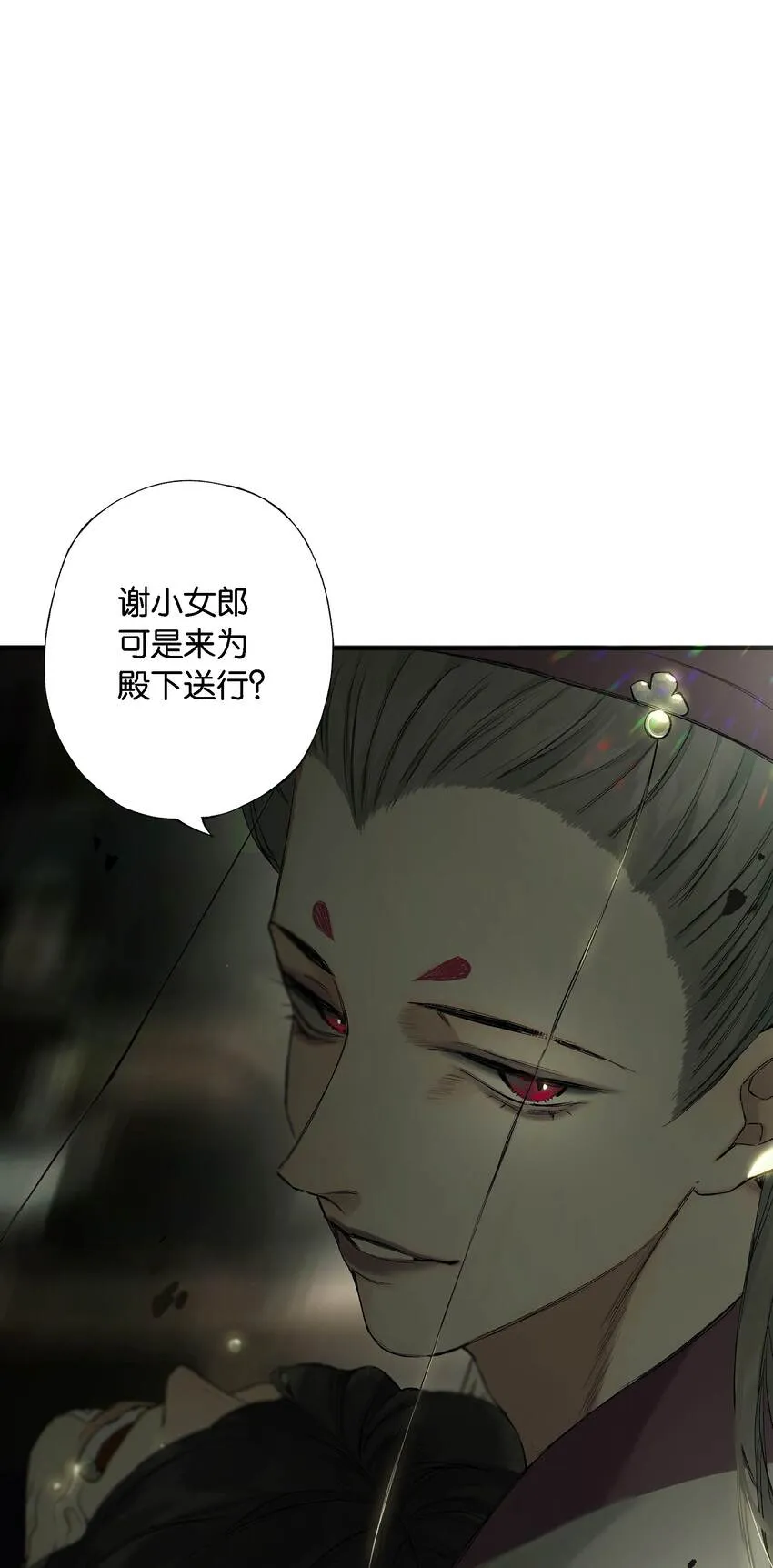 第55话上 何事负初心 第16页