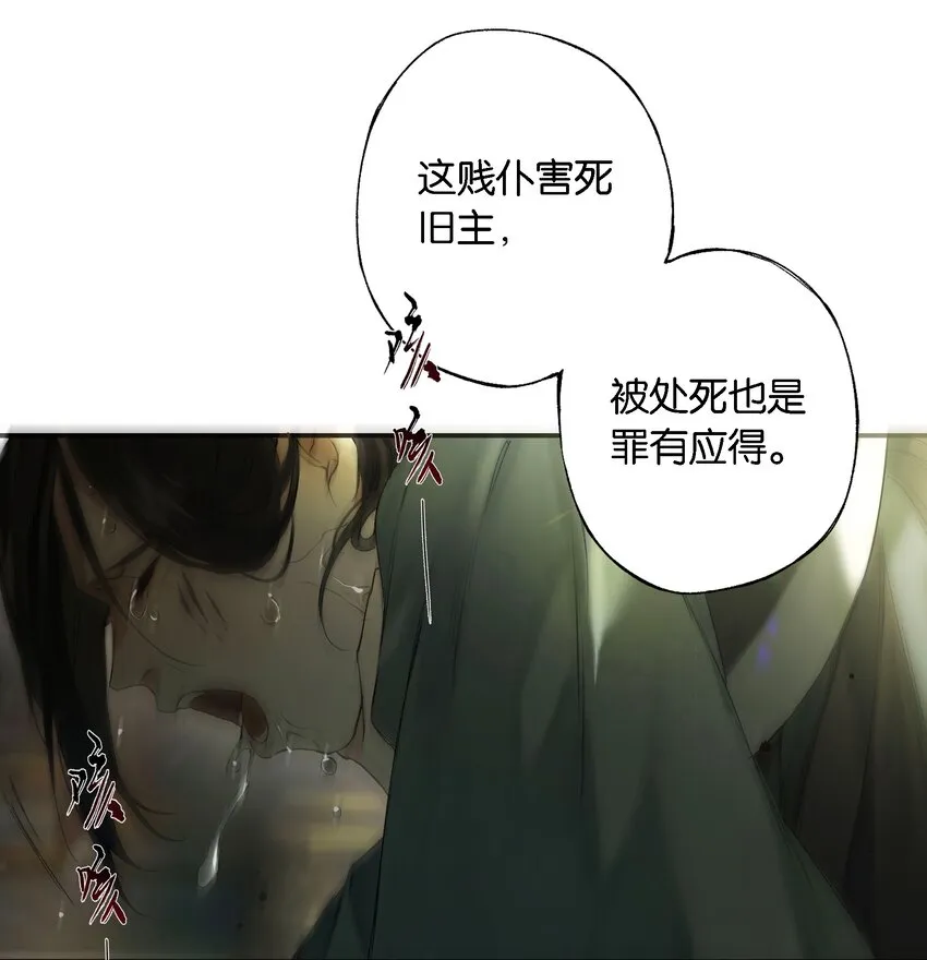 第55话上 何事负初心 第24页
