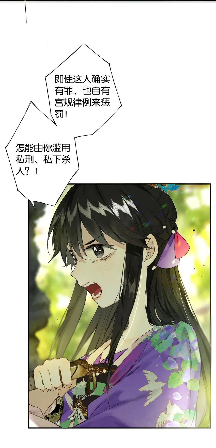 第55话上 何事负初心 第25页