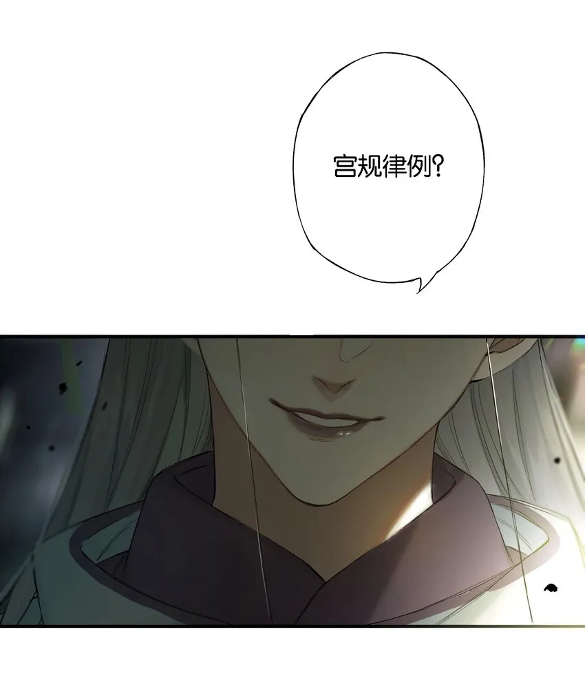 第55话上 何事负初心 第26页