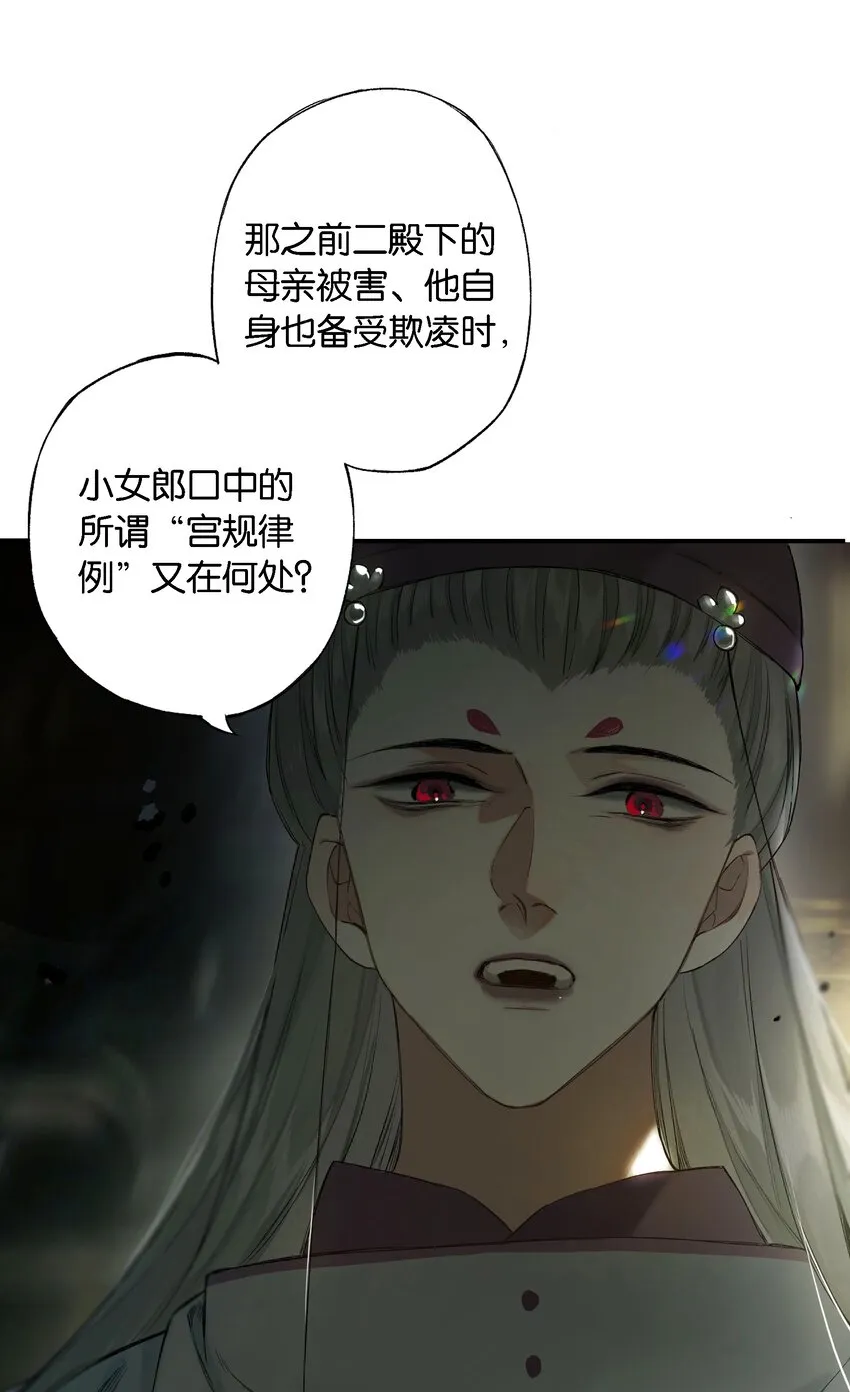 第55话上 何事负初心 第27页