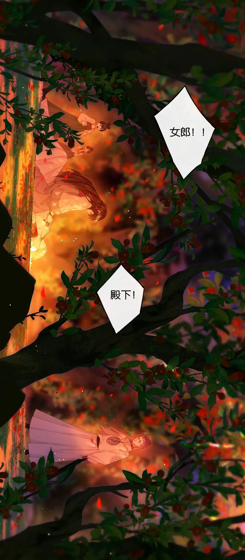 第54话 世情多反覆 第3页