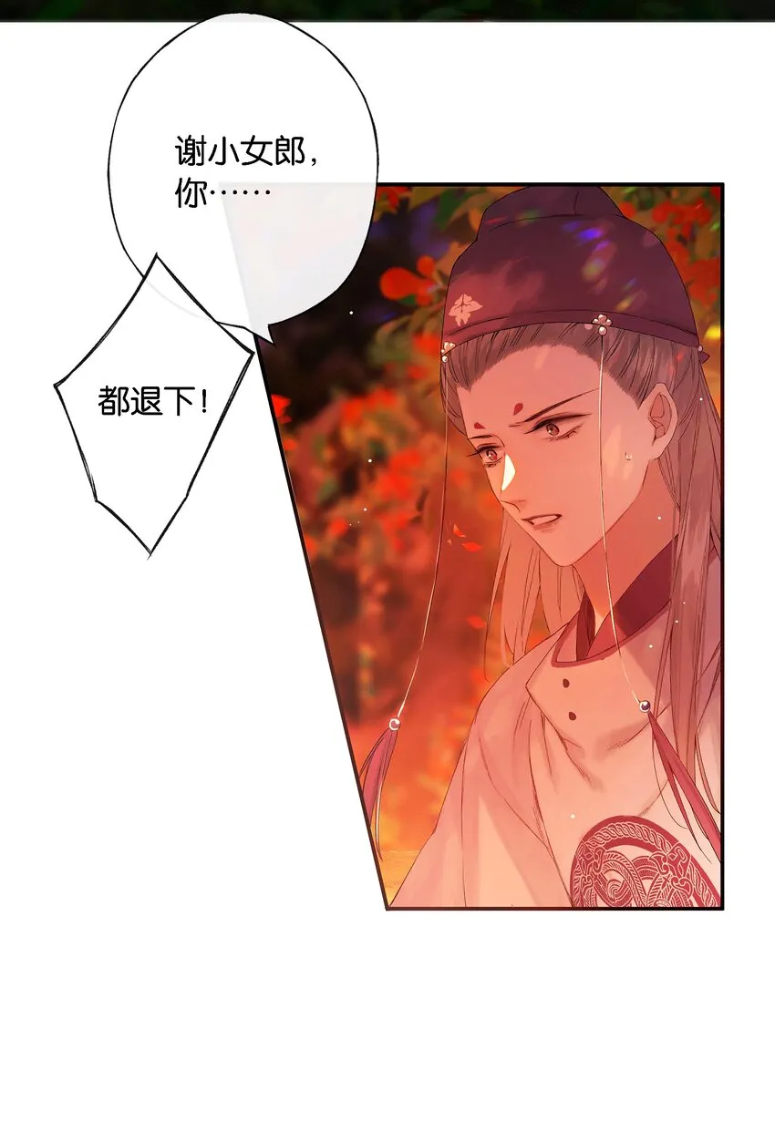 第54话 世情多反覆 第4页