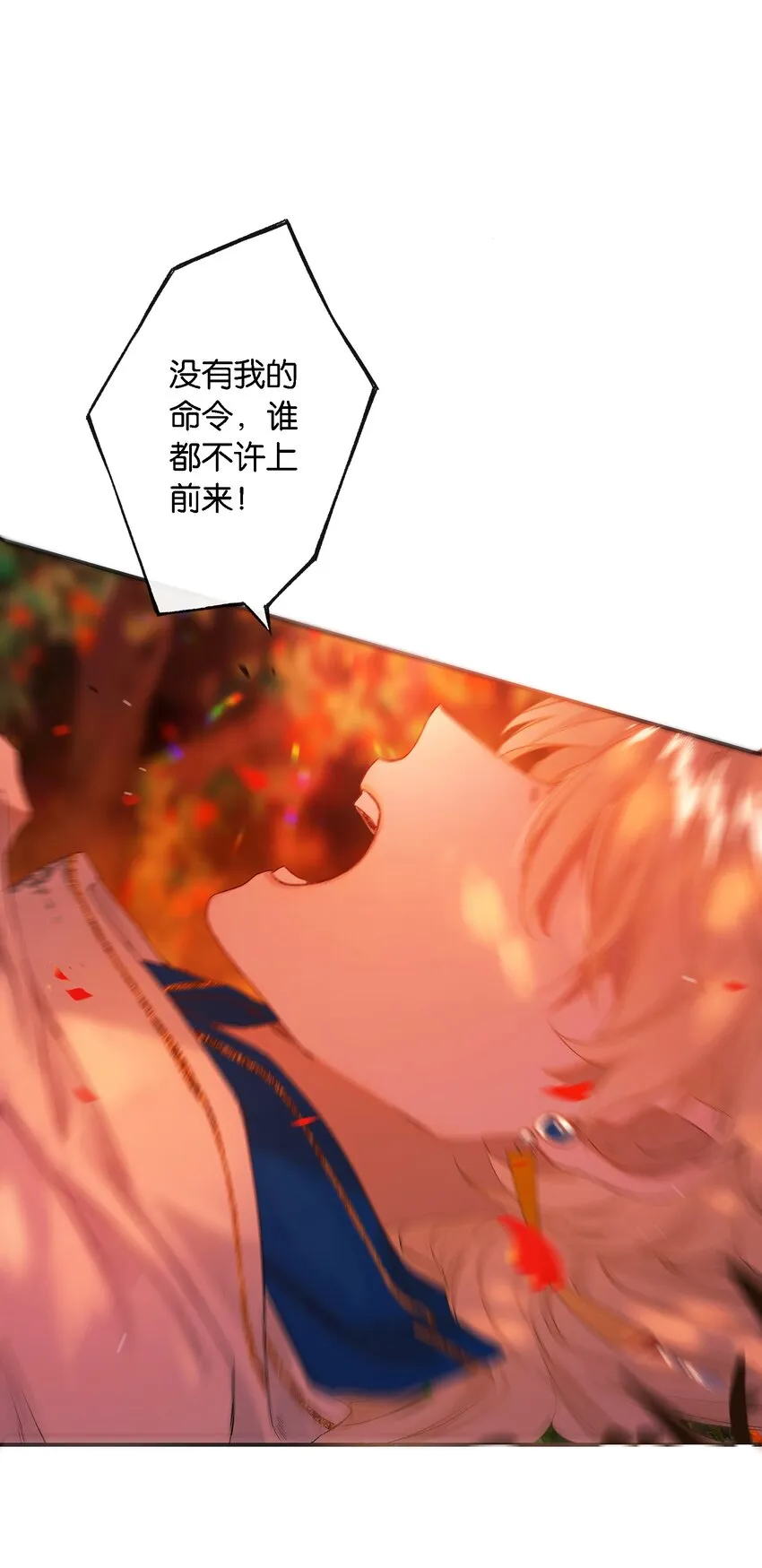 第54话 世情多反覆 第5页