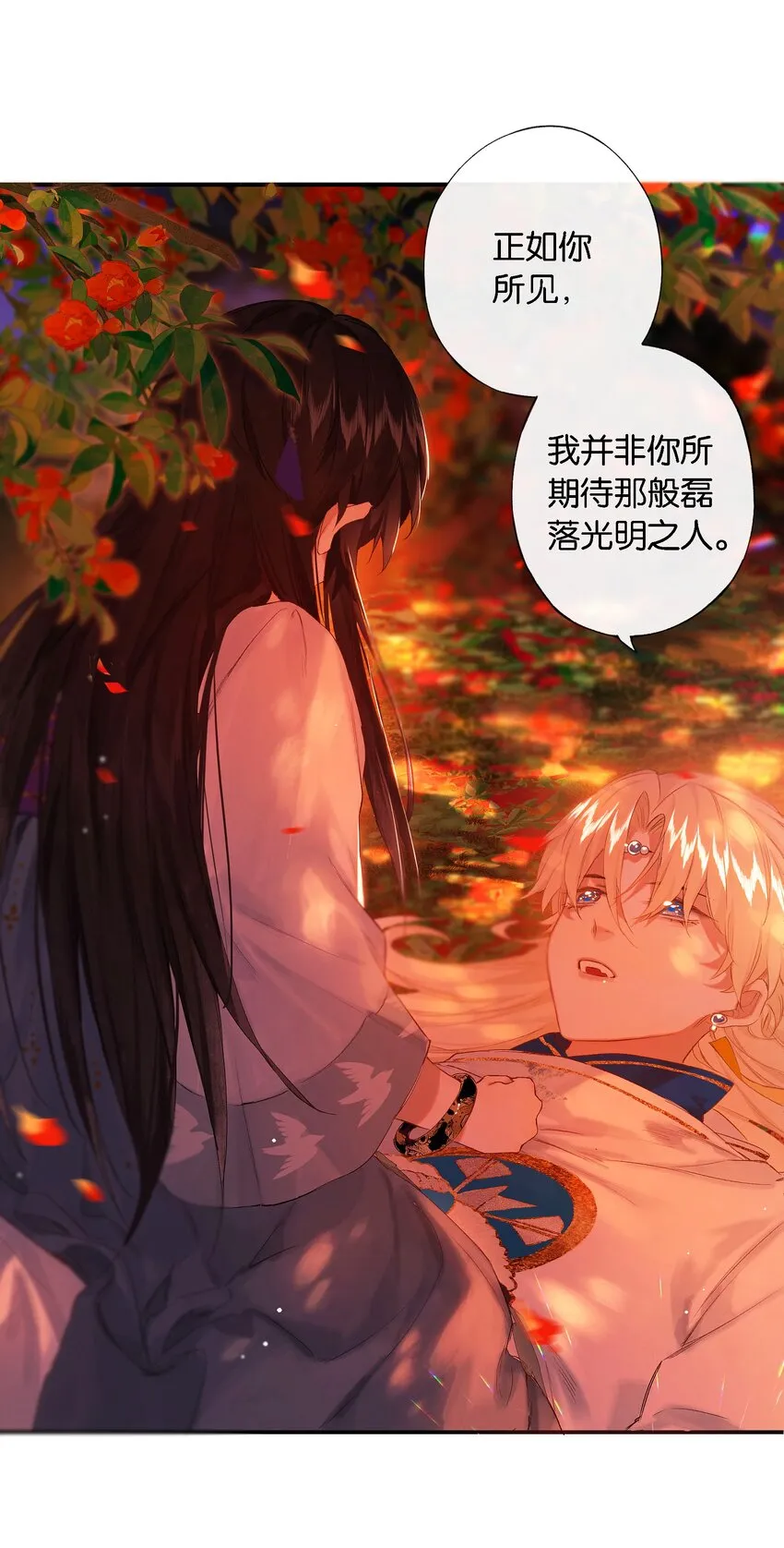 第54话 世情多反覆 第6页