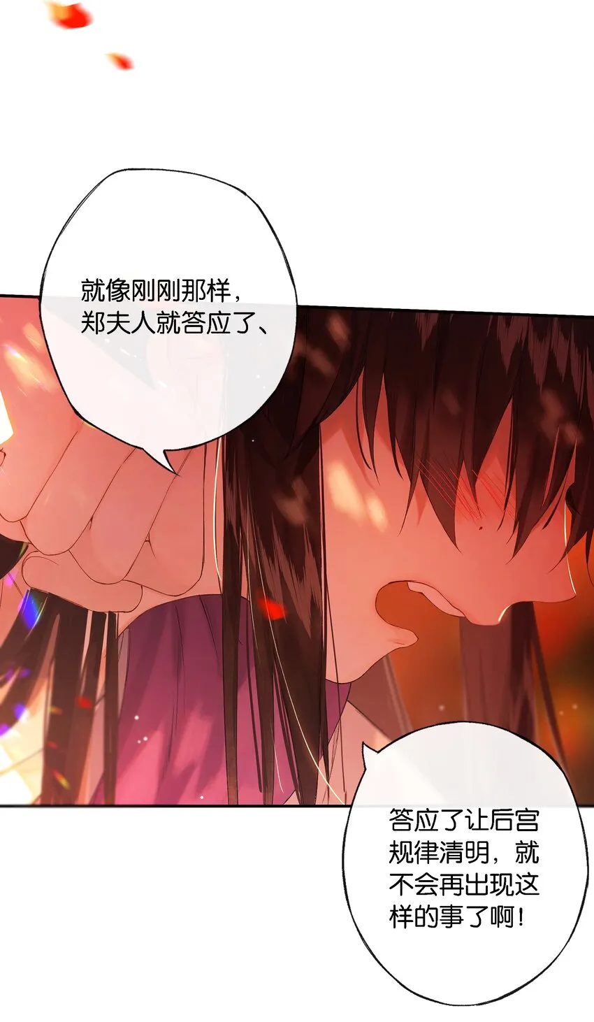 第54话 世情多反覆 第12页