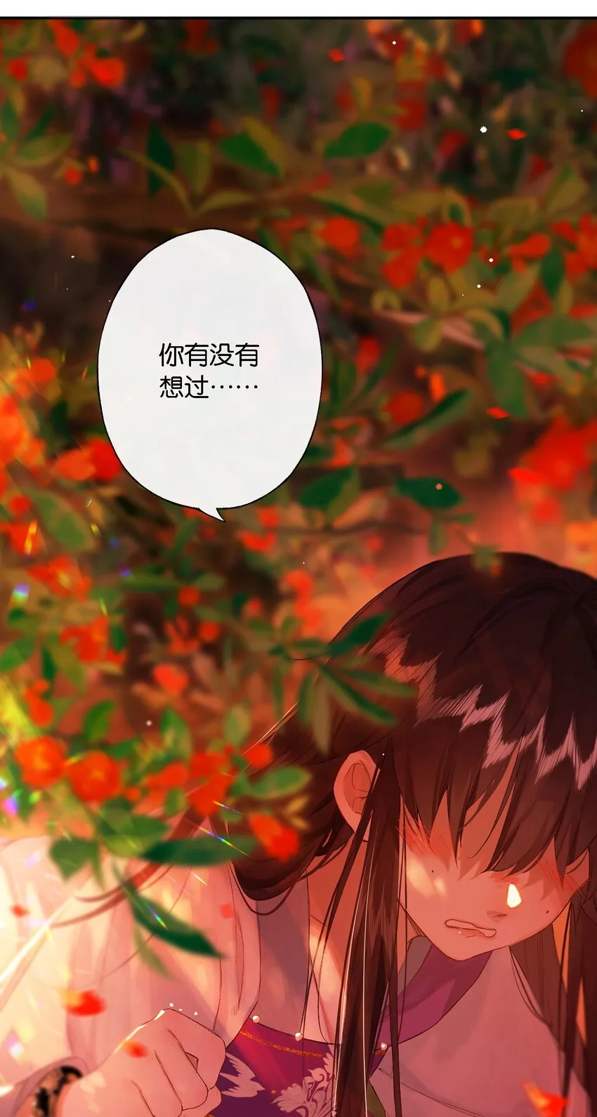 第54话 世情多反覆 第13页