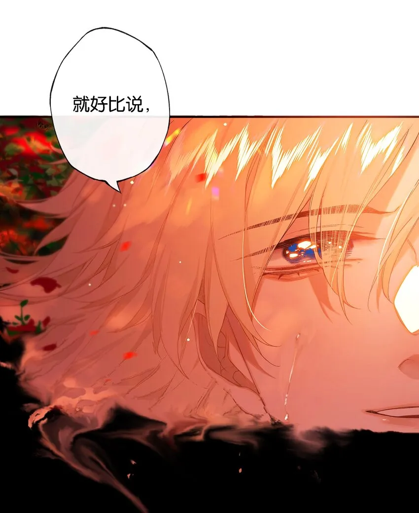 第54话 世情多反覆 第17页