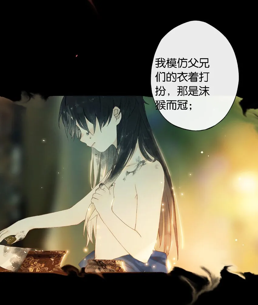 第54话 世情多反覆 第18页