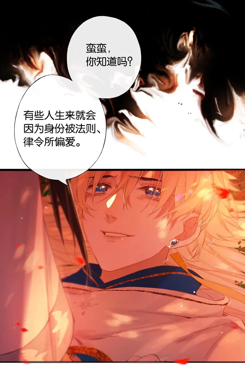 第54话 世情多反覆 第20页