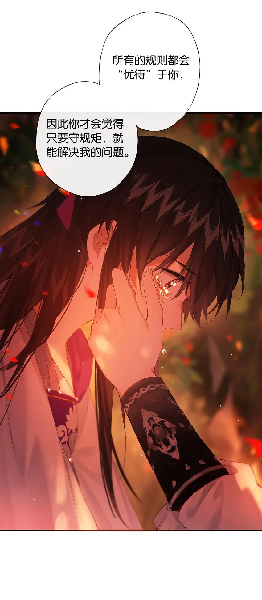 第54话 世情多反覆 第22页
