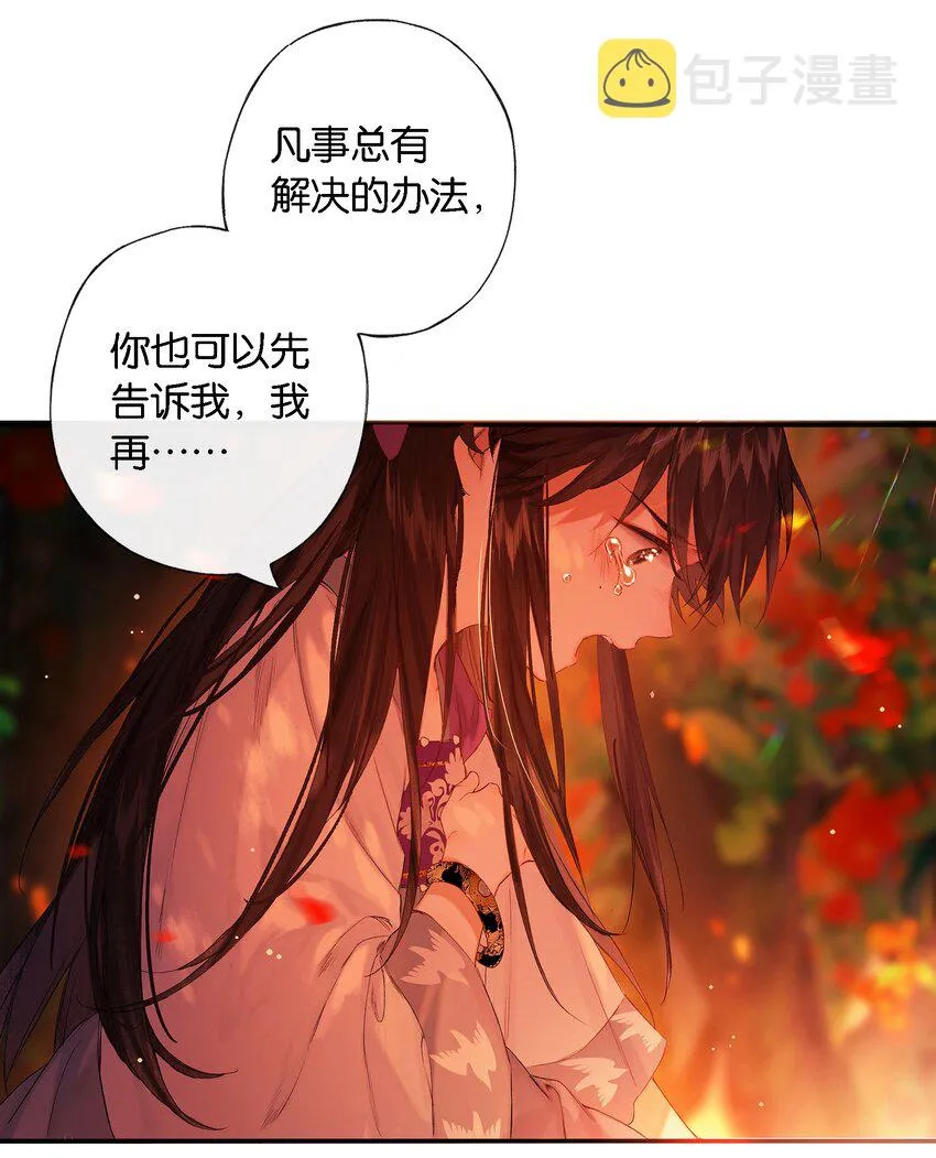 第54话 世情多反覆 第25页