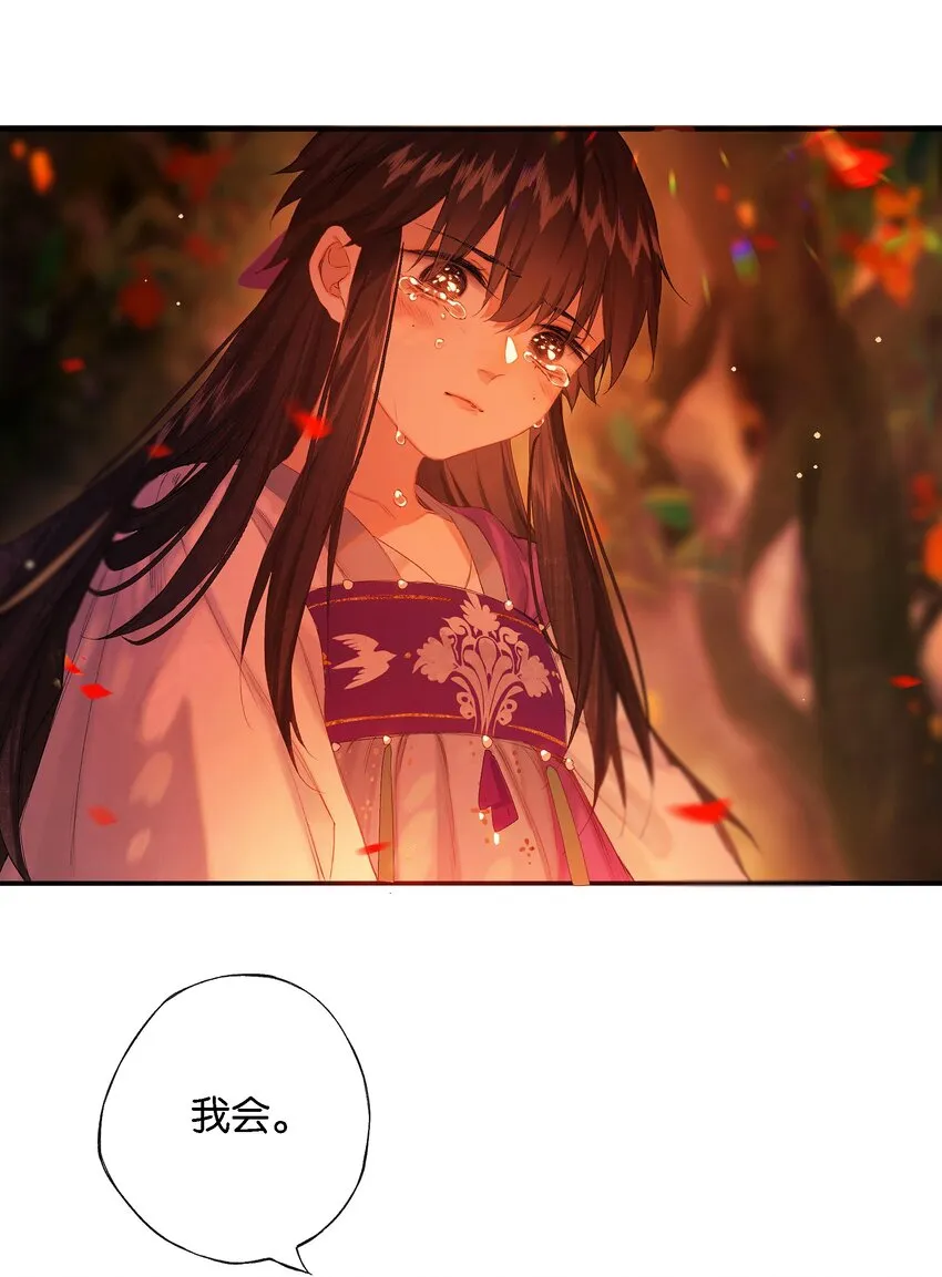 第54话 世情多反覆 第28页