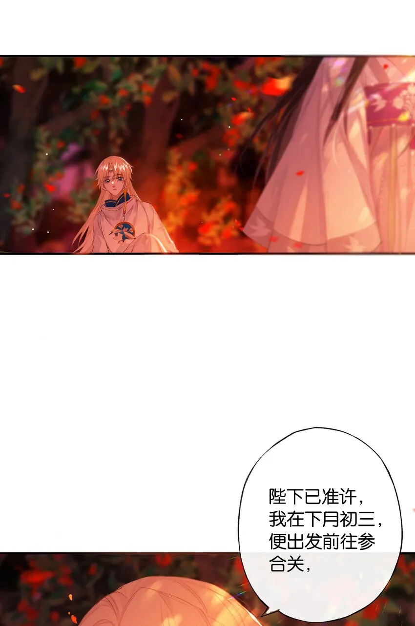 第54话 世情多反覆 第34页