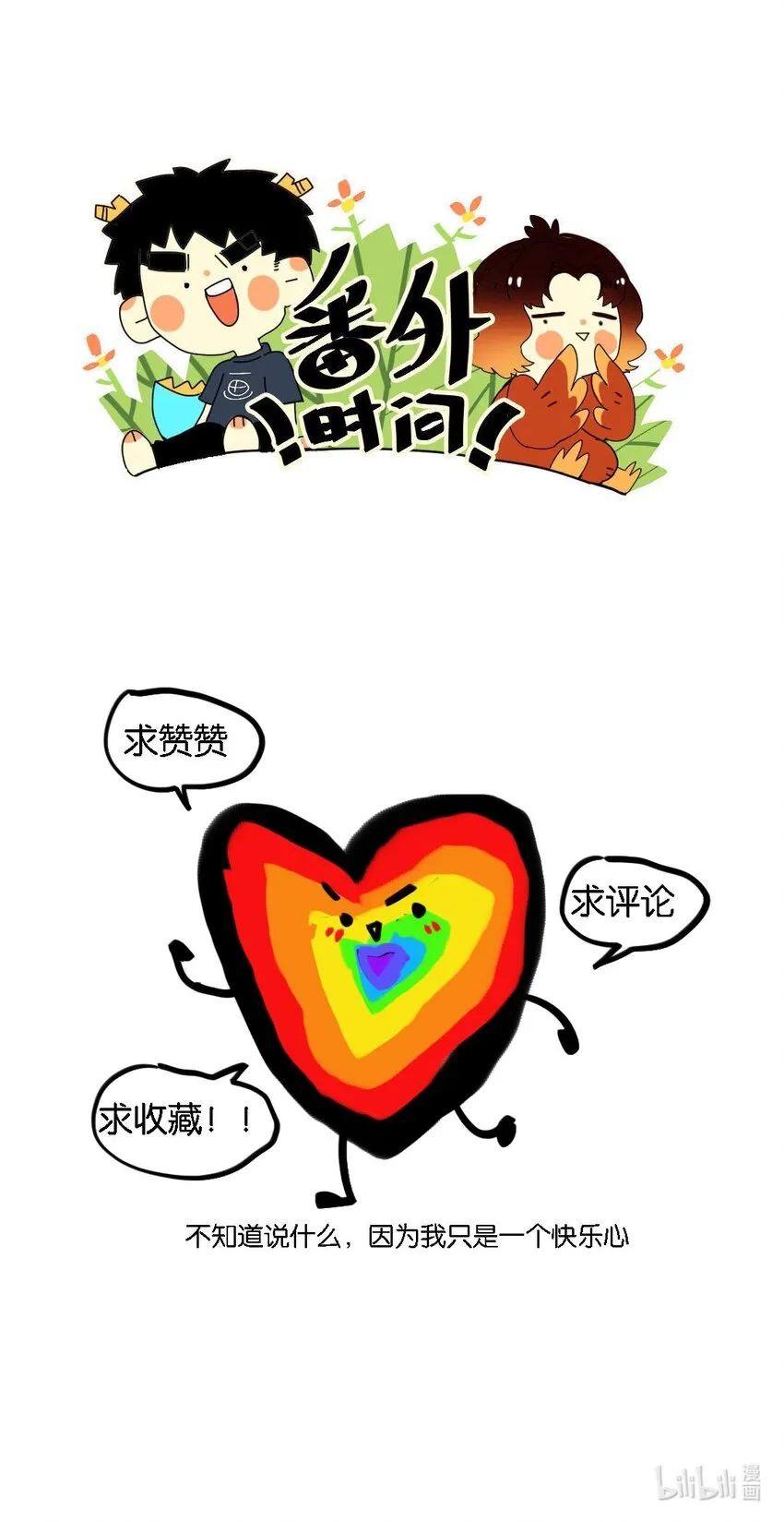第54话 世情多反覆 第37页