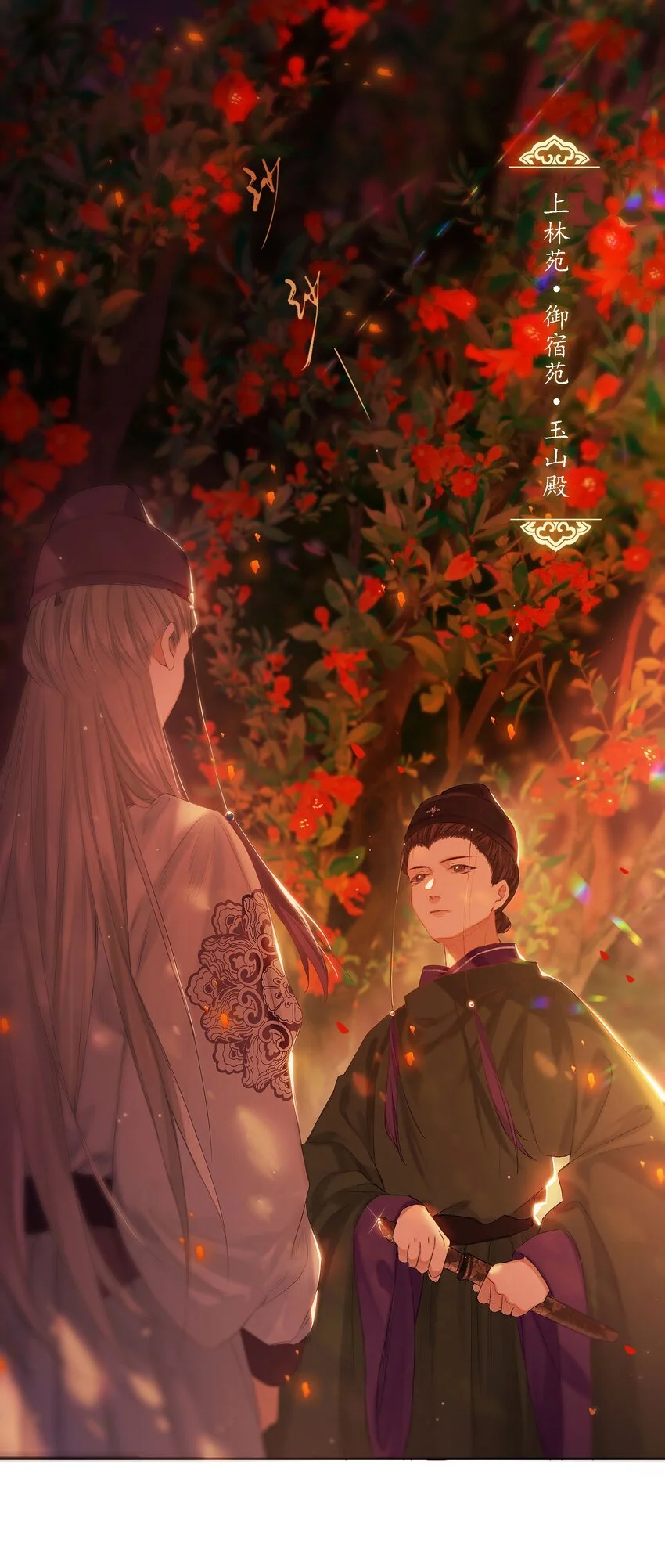 第53话 人死不知心 第3页