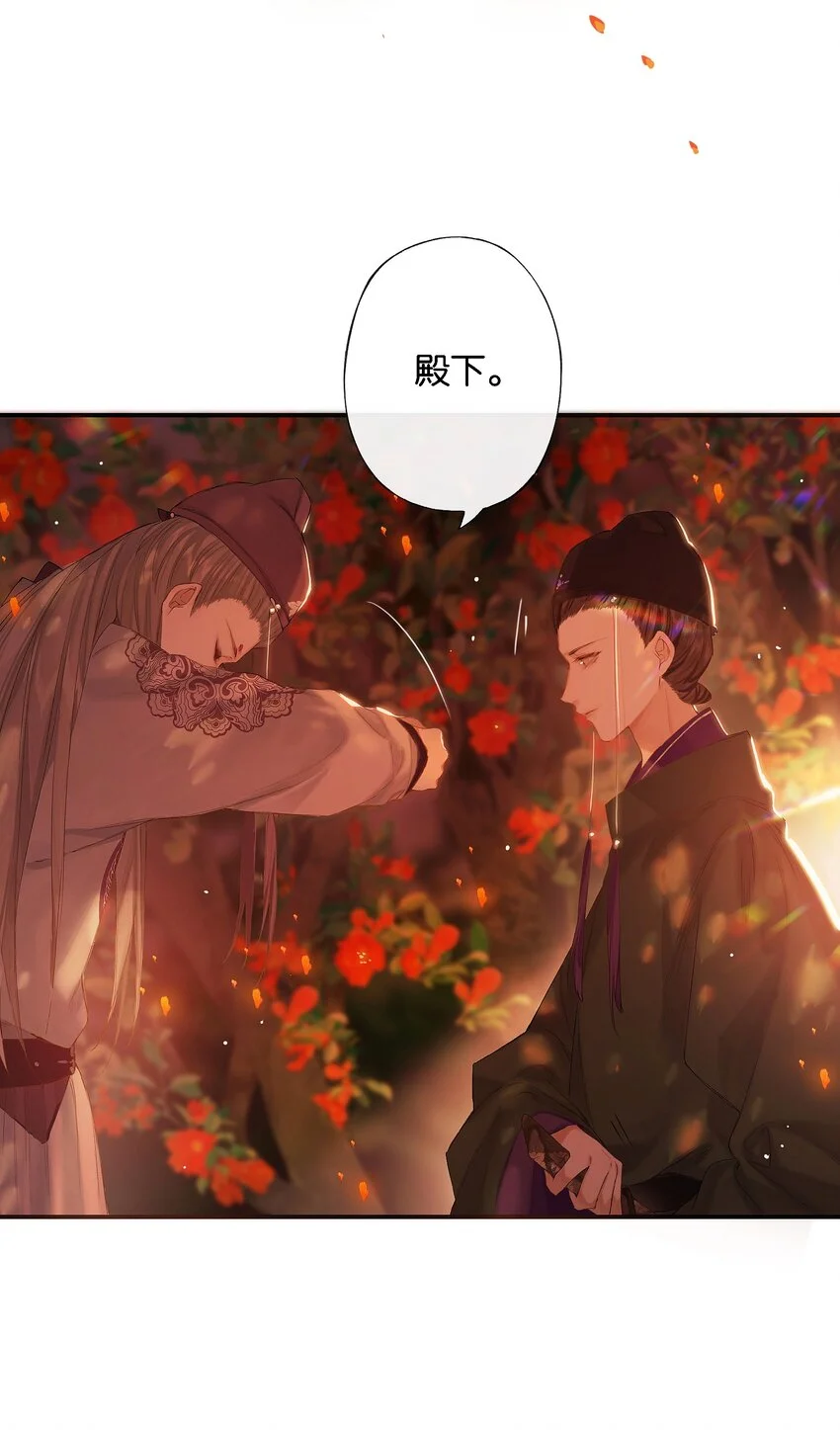 第53话 人死不知心 第6页
