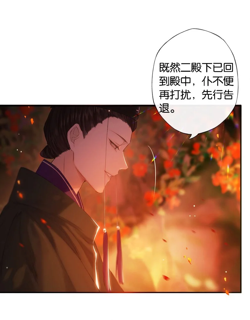第53话 人死不知心 第8页