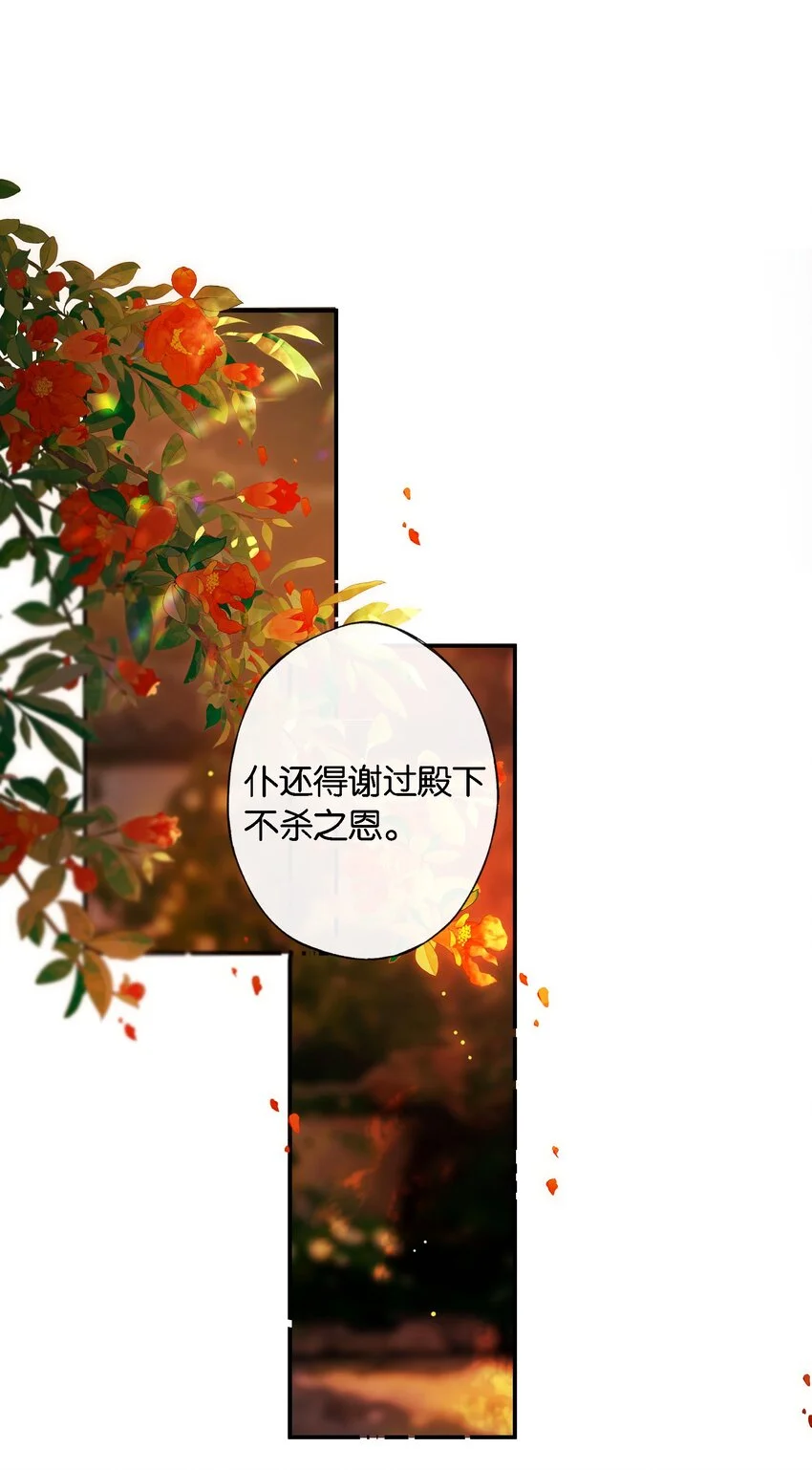 第53话 人死不知心 第10页