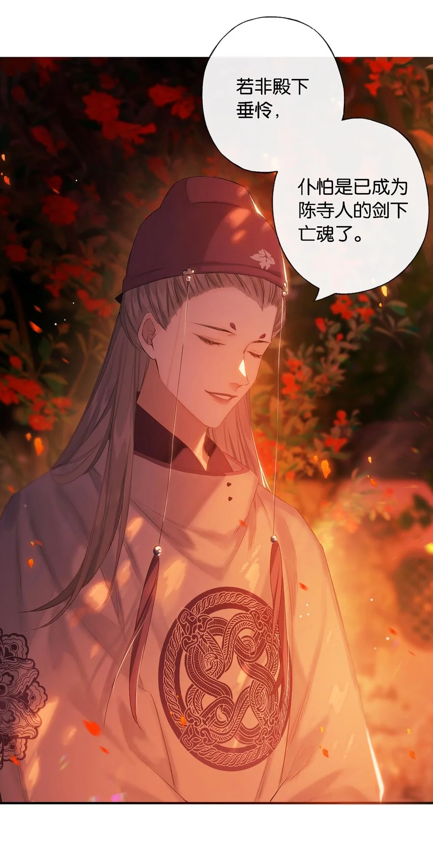 第53话 人死不知心 第11页