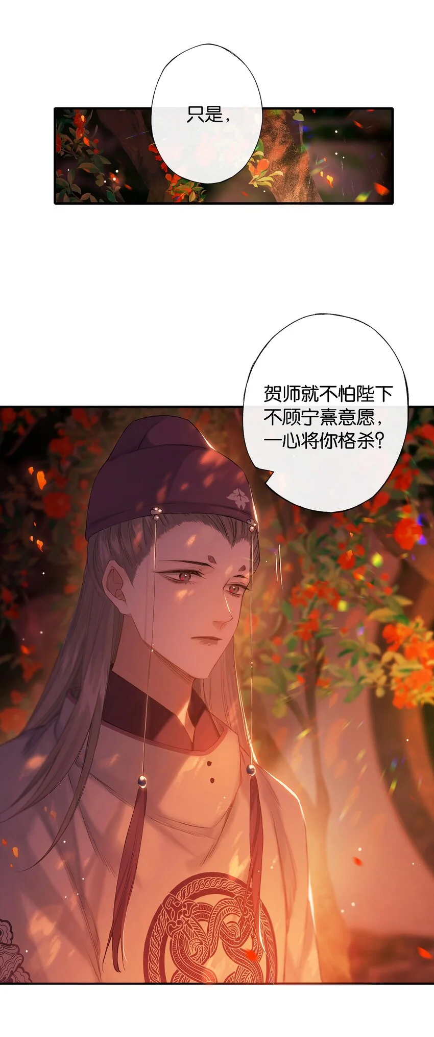 第53话 人死不知心 第13页