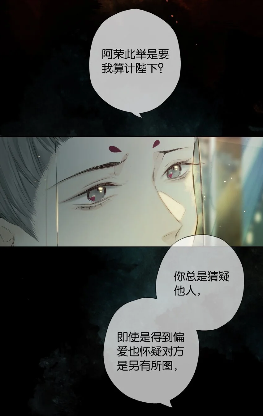 第53话 人死不知心 第18页