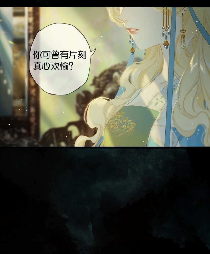 第53话 人死不知心 第19页