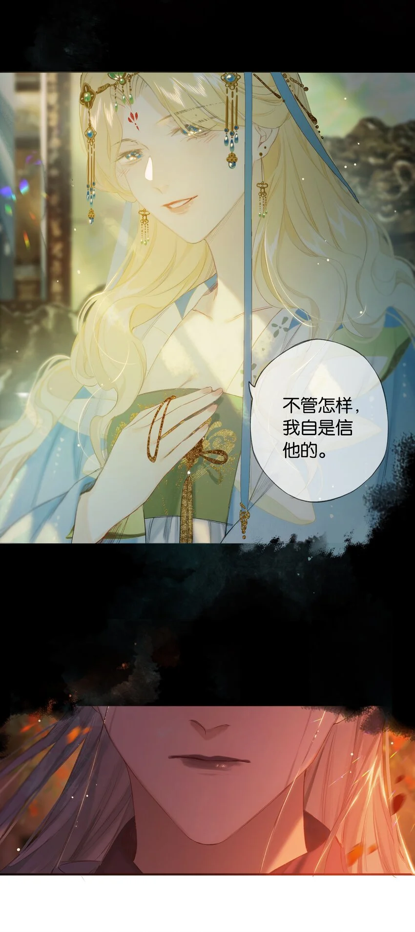 第53话 人死不知心 第21页
