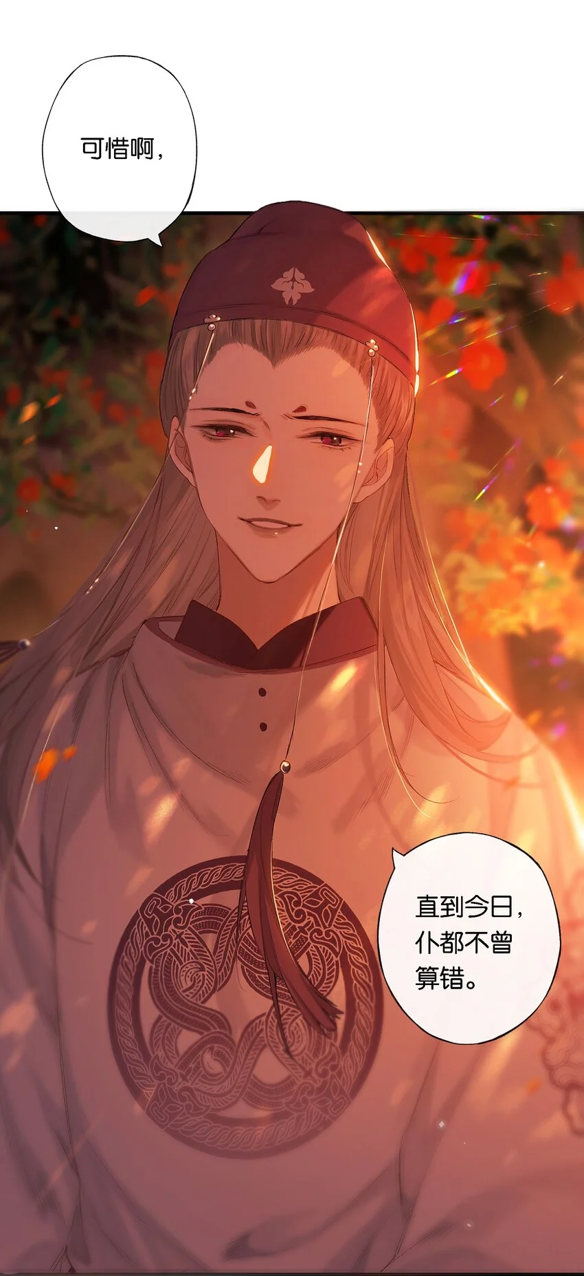 第53话 人死不知心 第22页