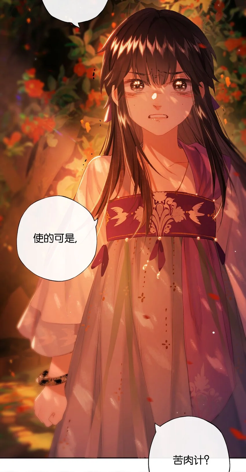 第53话 人死不知心 第31页