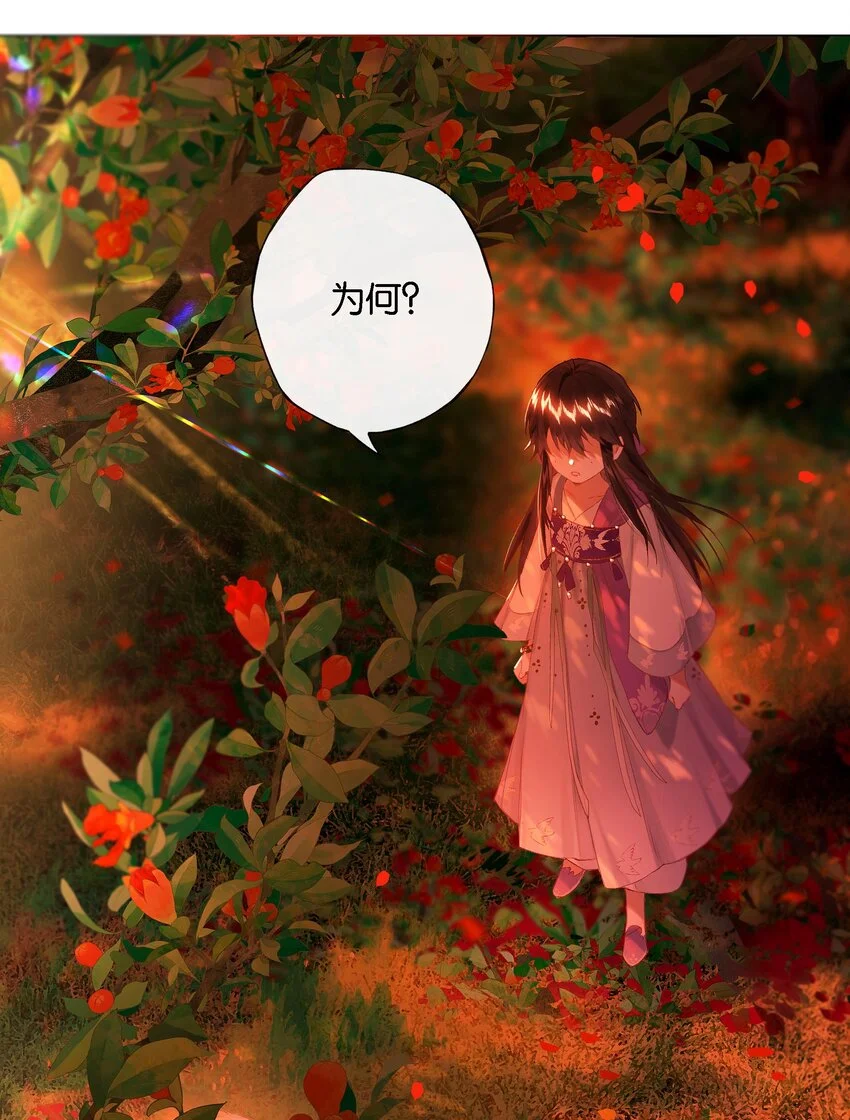 第53话 人死不知心 第36页