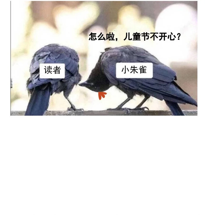 第53话 人死不知心 第44页