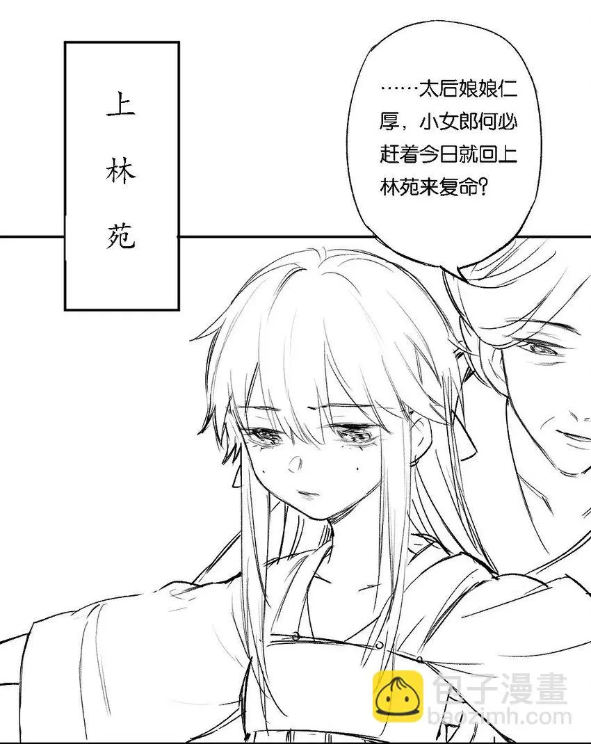 第53话 人死不知心 第45页